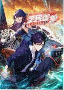 白鸟计划作品封面